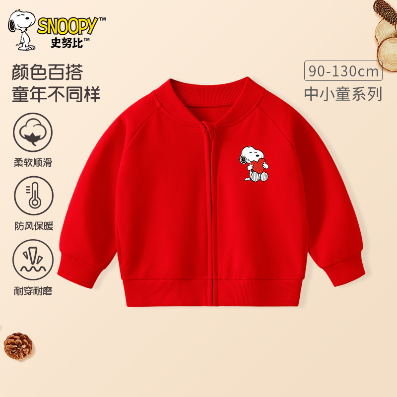 史努比男童外套春秋款洋气上衣