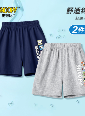 史努比男童短裤夏季纯棉儿童五分裤2026新款夏装宝宝薄款休闲裤子