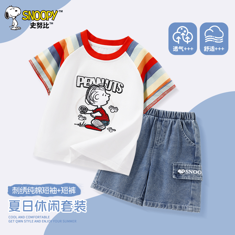 史努比童装男童夏套装宝宝夏季运动衣服儿童短袖T恤帅气牛仔短裤