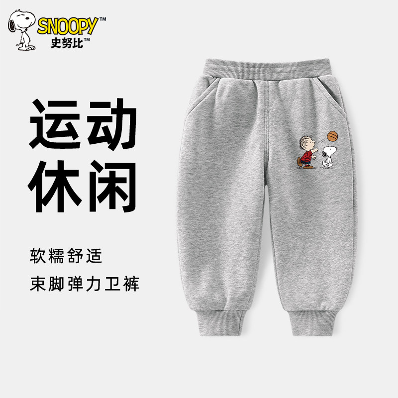 史努比童装男童裤子春季2026新款宝宝卫裤春装长裤儿童运动裤春季,童装/婴儿装/亲子装,裤子,淘宝优惠券,粉丝福利购,淘宝优惠卷