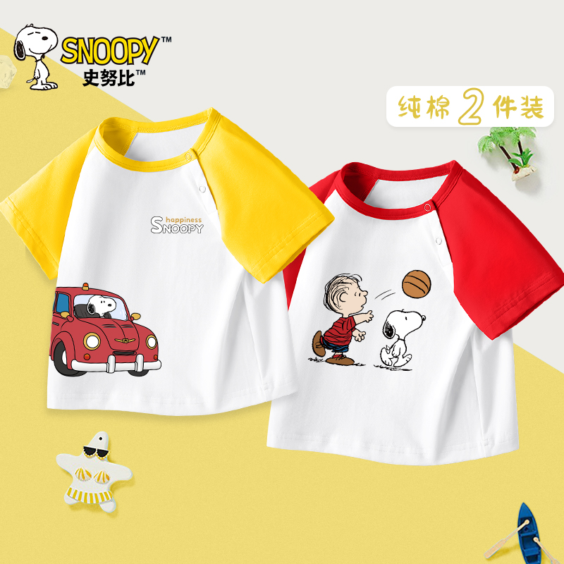 史努比儿童T恤男童短袖撞色2026新款夏装宝宝上衣婴儿纯棉半袖潮
