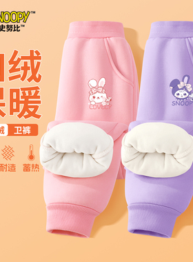 史努比女童运动裤灰色秋冬新款儿童女宝卫裤2025加绒款长裤休裤子