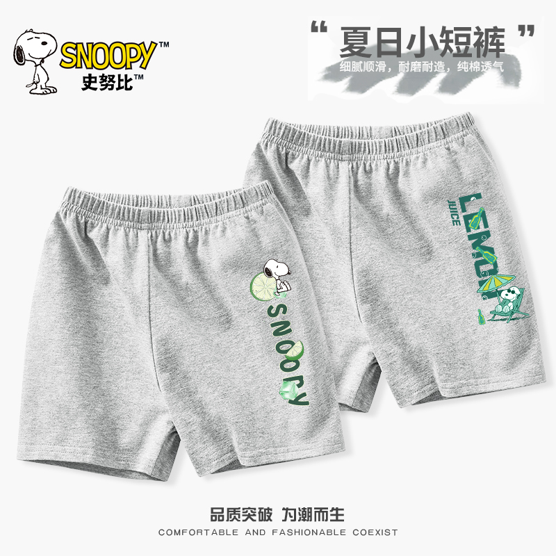 史努比男童短裤夏季新款裤子男宝宝夏装纯棉五分裤薄款儿童运动裤