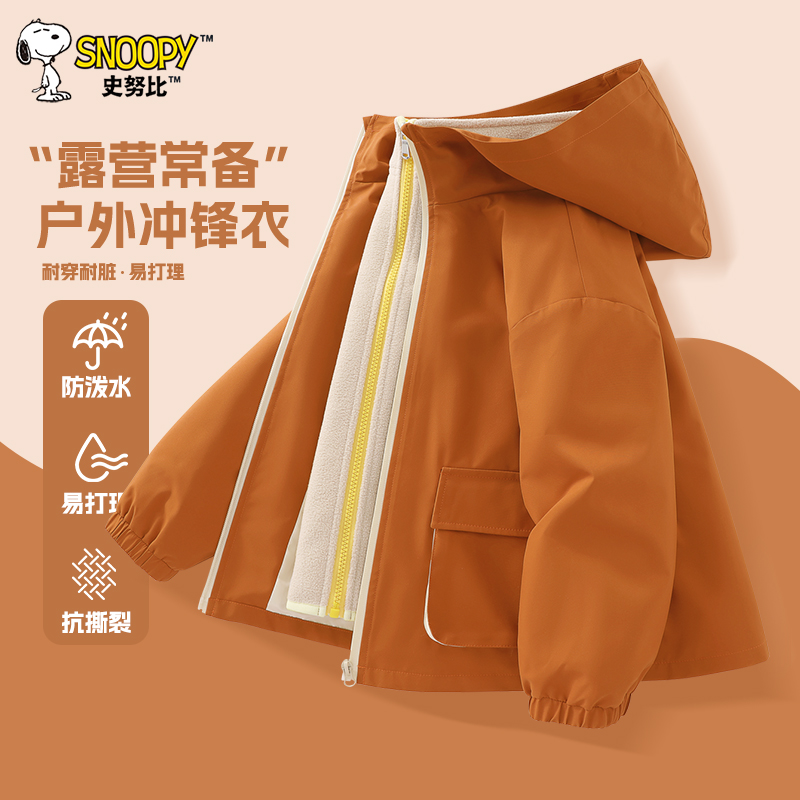 史努比童装男童秋冬外套大童2024新款户外连帽冲锋衣冬季男孩上衣
