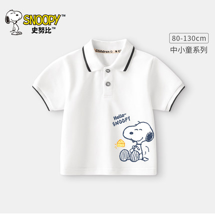 史努比儿童polo衫短袖夏季2026新款男童婴儿半袖帅气小童宝宝夏装