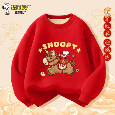 史努比男童加绒卫衣新年红色上衣