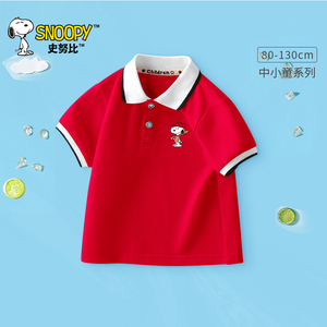 史努比儿童短袖t恤夏季半袖polo衫男童宝宝洋气婴幼儿夏装上衣潮
