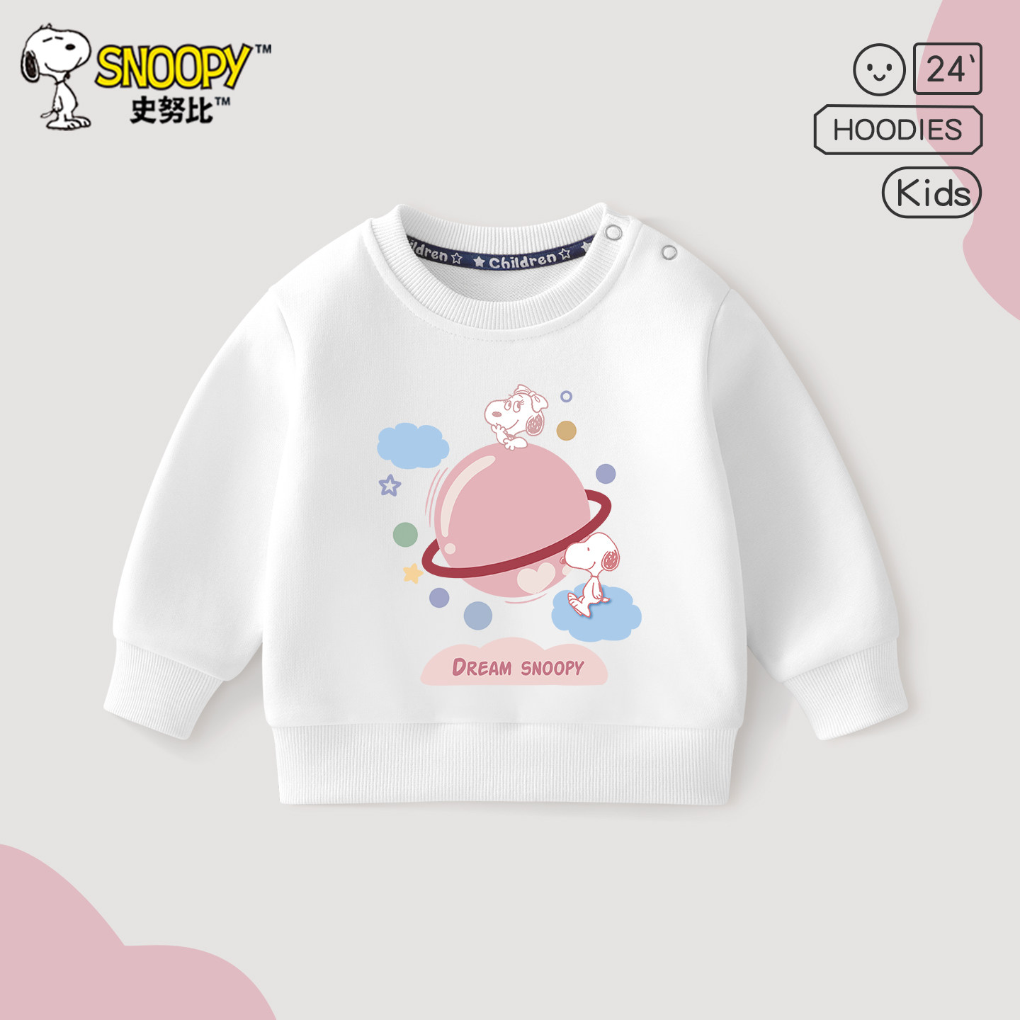 史努比童装女童卫衣2026春秋新款宝宝洋气衣服女孩春装婴幼儿上衣