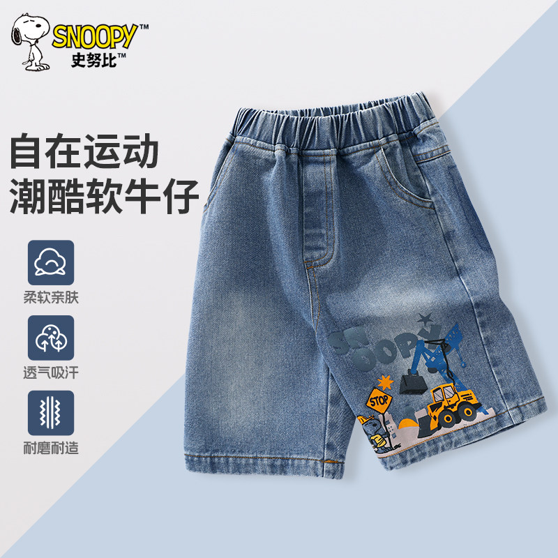 史努比童装男童牛仔短裤2026新款时髦大童五分裤洋气大童裤子夏款