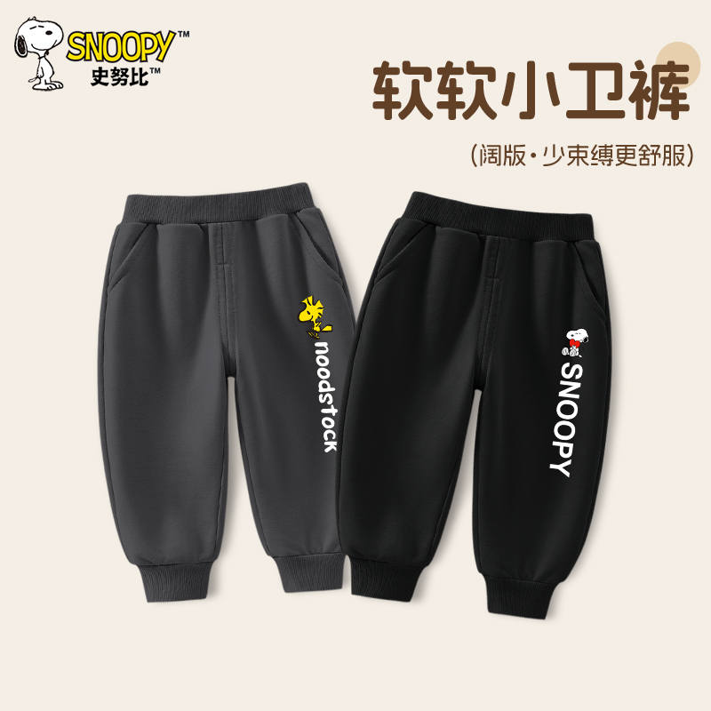 史努比童装宝宝秋季时髦透气长裤