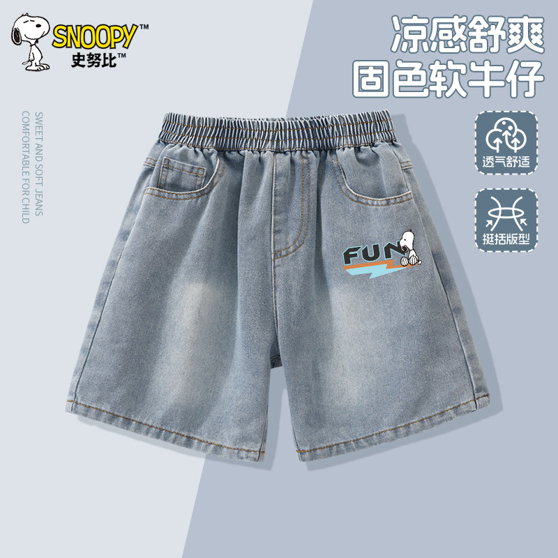 史努比男童裤子夏季时髦牛仔裤