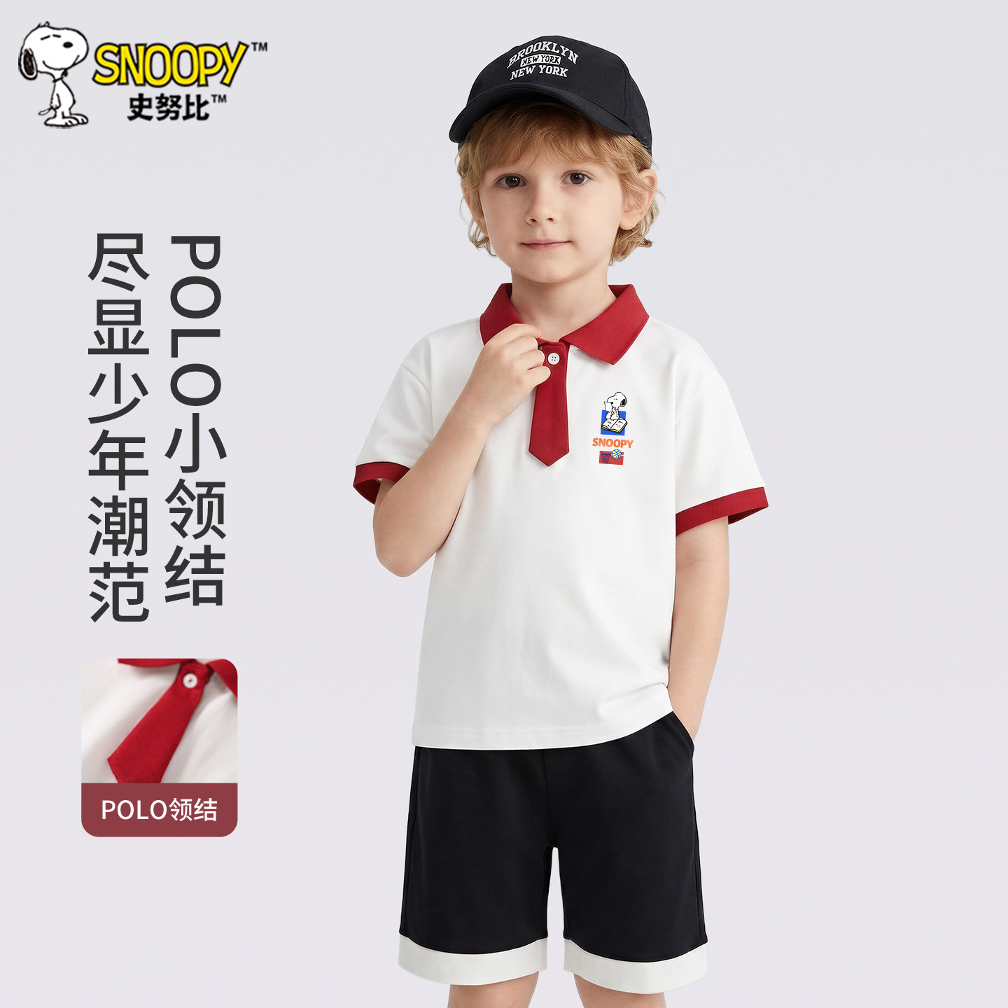 史努比男童短袖t恤夏季POLO衫潮