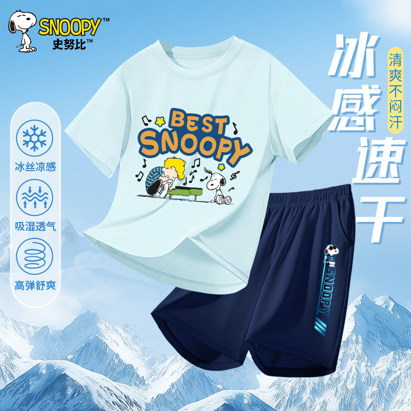 史努比男童夏装套装2025新款儿童运动衣服透气速干薄冰丝短袖短裤