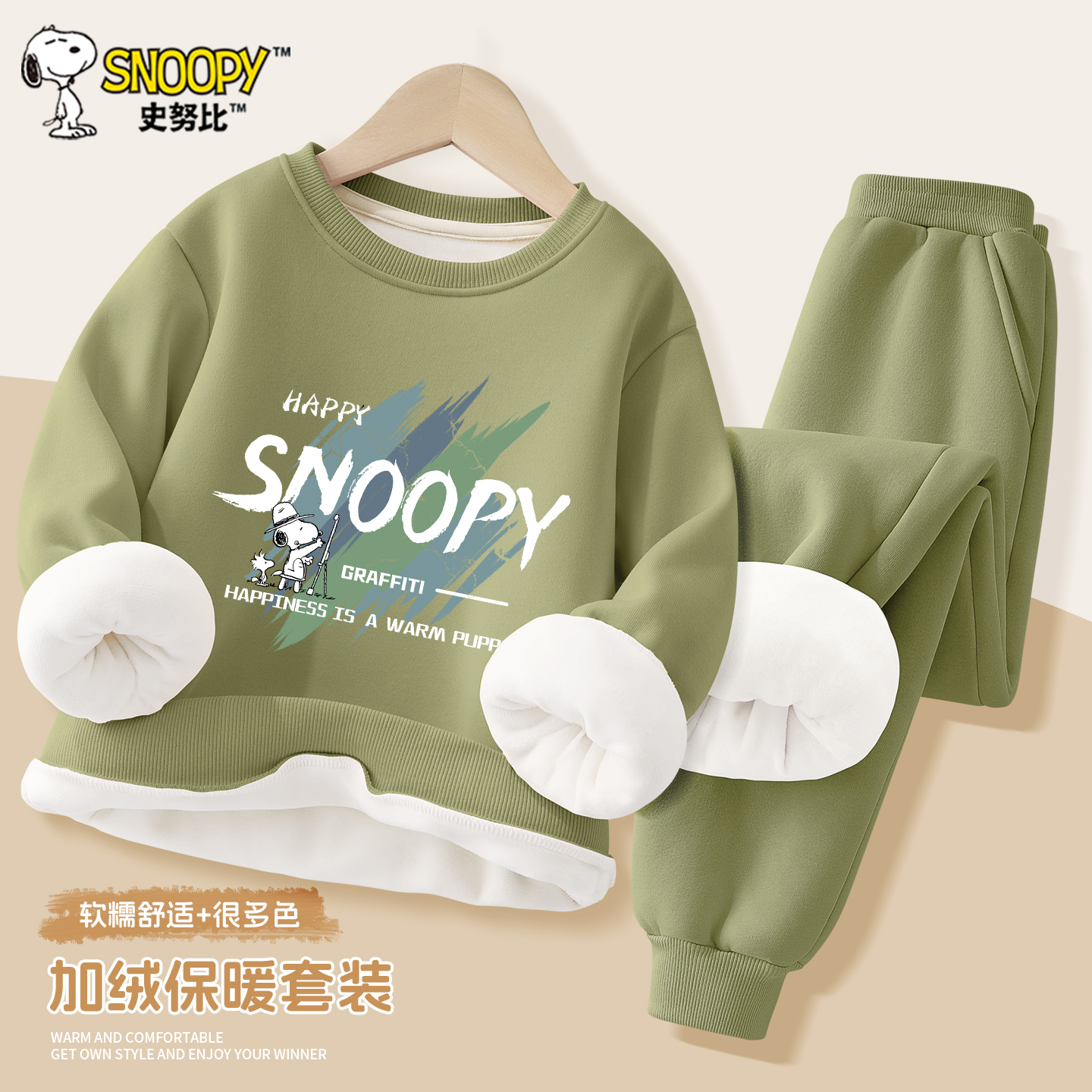 史努比男童套装秋冬款加绒卫衣