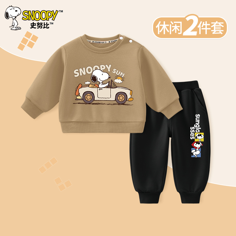 史努比男童春秋套装儿童运动服宝宝洋气卫衣春装新款洋气婴儿童装