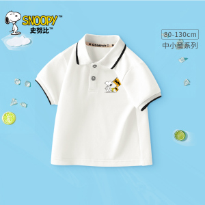 史努比童装儿童短袖t恤男童polo衫夏季新款小童宝宝夏装婴儿童装