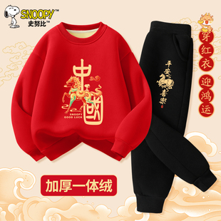 史努比男童冬装套装马年本命年喜庆衣服儿童过年新年红色加绒卫衣