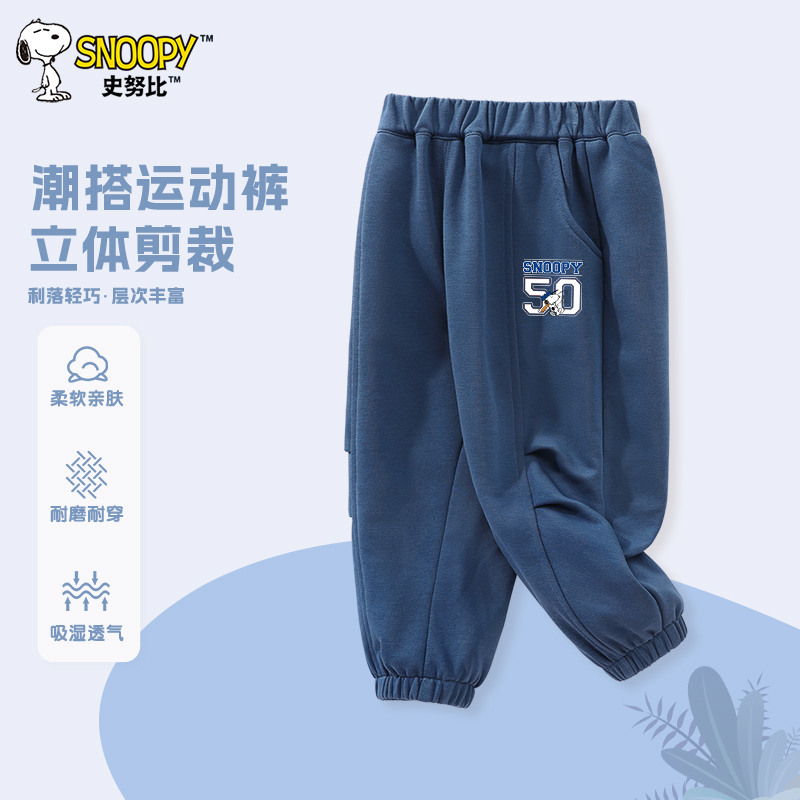 史努比男童裤子2025年春季新款男宝宝春季运动裤儿童休闲卫裤春装