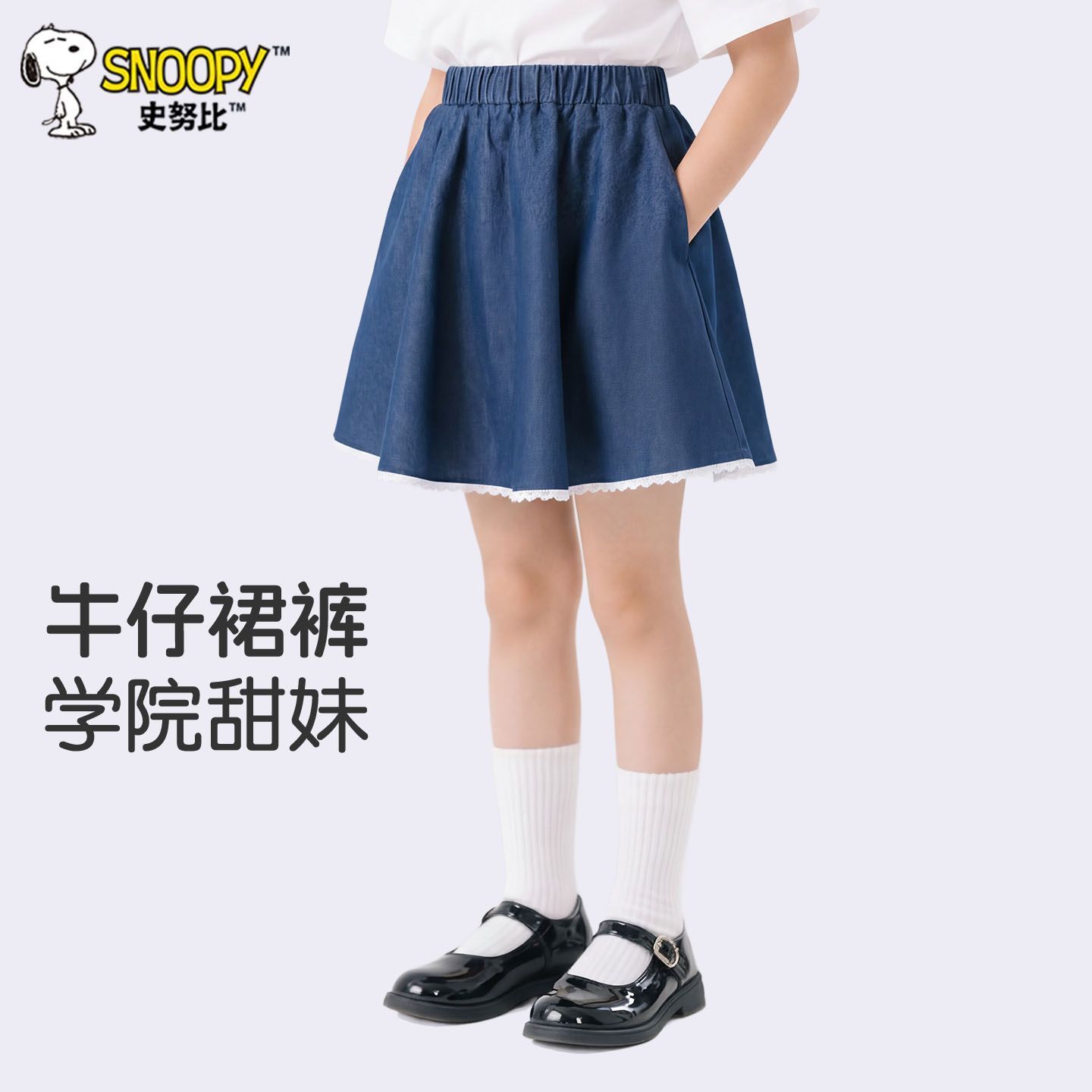 史努比童装女童裙子夏季2026新款小女孩休闲裤子儿童夏装牛仔短裙