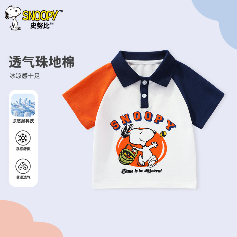 史努比男童t恤短袖polo衫夏装洋气纯棉衣服宝宝翻领2026新款上衣