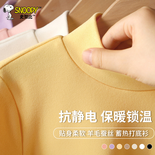 史努比童装男童加绒打底衫秋冬保暖衣儿童加厚半高领内衣上衣内搭