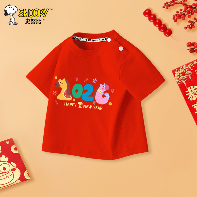史努比宝宝周岁礼服儿童2026马年过年衣服男童短袖T恤纯棉打底衫