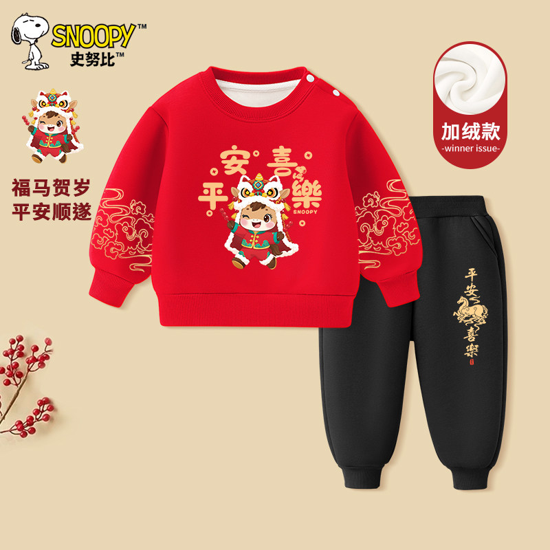 史努比男童拜年服儿童周岁宝宝马年喜庆衣服过年红色新年卫衣套装,童装/婴儿装/亲子装,唐装,淘宝优惠券,粉丝福利购,淘宝优惠卷
