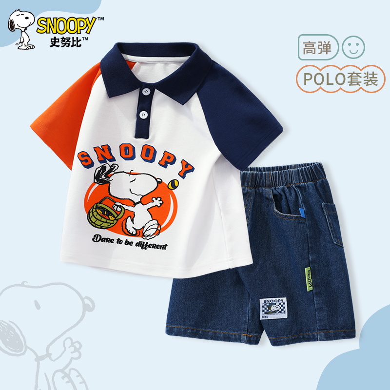 史努比男童套装夏季POLO衫上衣