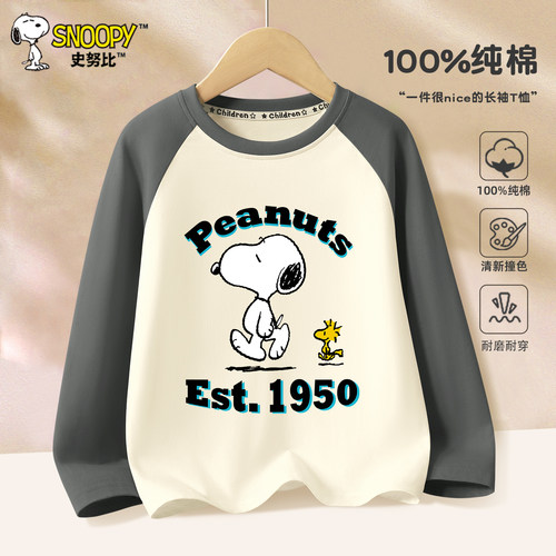 史努比童装男童秋季纯棉T恤薄款