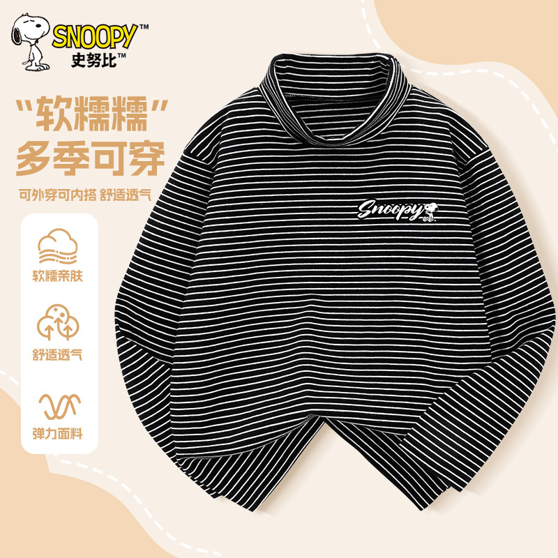 史努比童装男童长袖t恤2026新款春秋季大童纯棉上衣半高领打底衫