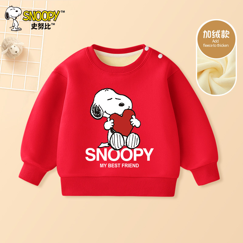 史努比童装男童加绒卫衣儿童上衣秋冬款2025新款宝宝冬装洋气上衣