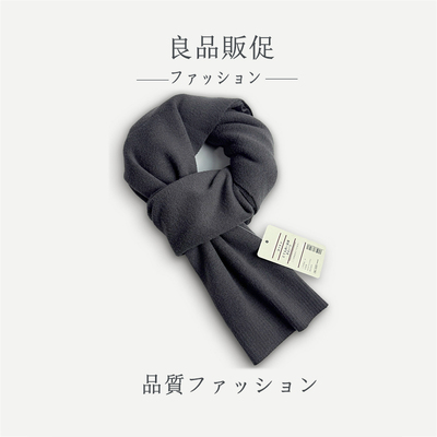 日本进口山羊绒围巾男女学生百搭