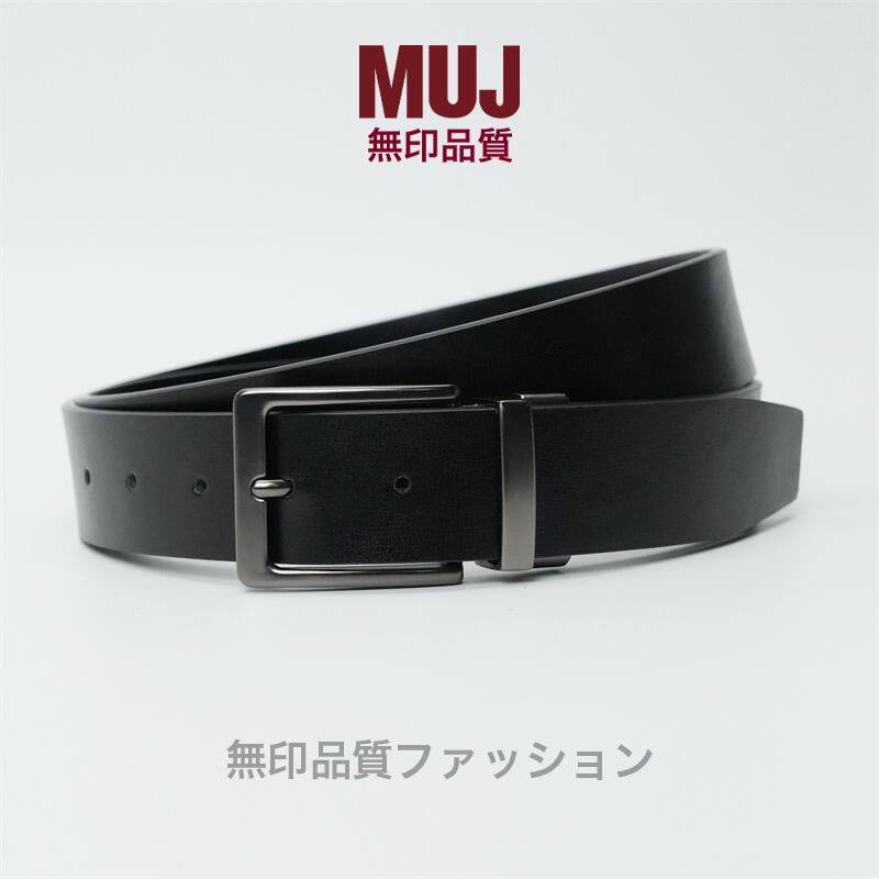 日本进口无印MUJ男士针扣皮带真皮腰带西装牛皮裤带复古潮流时尚