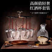 水晶红酒杯醒酒器家用套装 轻奢高档勃艮第高脚葡萄酒杯高颜值微醺