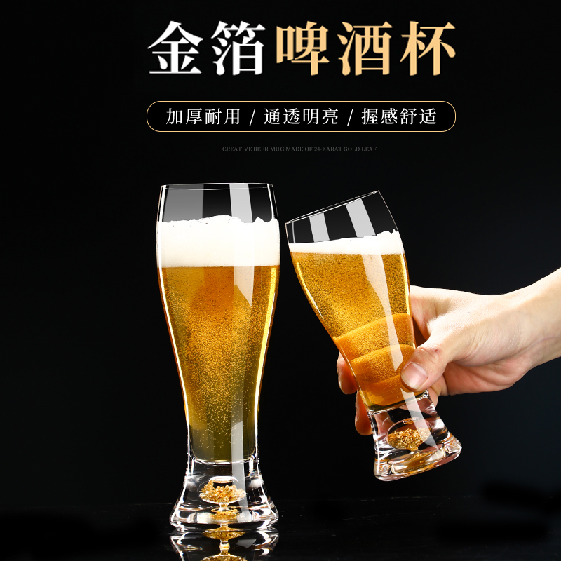 金箔精酿啤酒杯高档330ml大容量