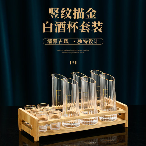 水晶玻璃竖纹描金白酒杯