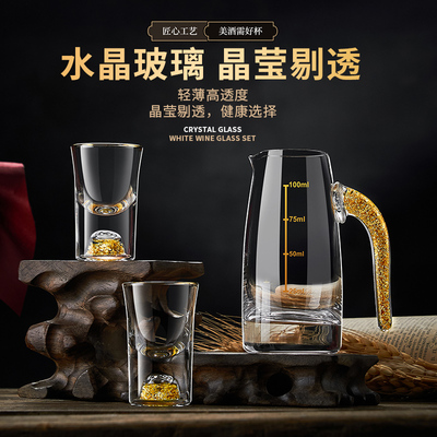 水晶金箔白酒分酒器套装