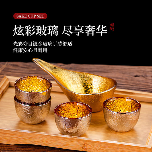 锤纹清酒酒具果酒杯电镀金银杯