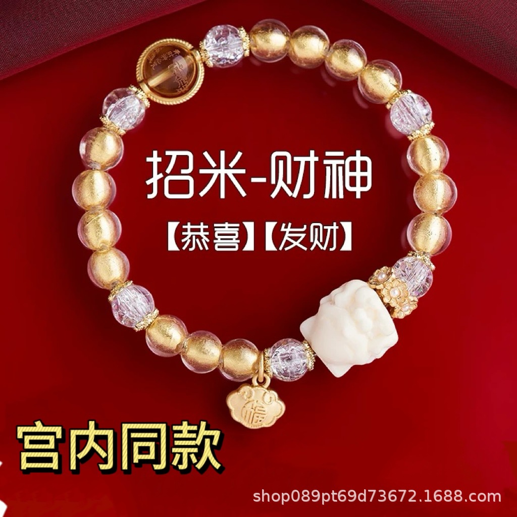 景区寺庙同款北京雍和粉瓷玛瑙手串黑瓷金箔琉璃爆发晶手饰品