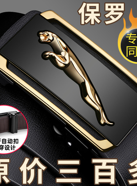 2026保罗真牛皮皮带新款自动扣内穿百搭腰带合金中青年裤带高档潮