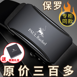 新款保罗男士真皮牛皮自动扣腰带百搭内穿皮带中青年裤带潮年轻人