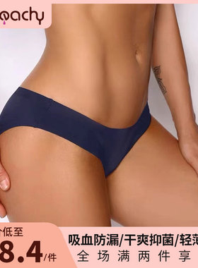 B.Peachy低腰护垫款月经裤免卫生巾生理例假期防侧漏姨妈女士内裤