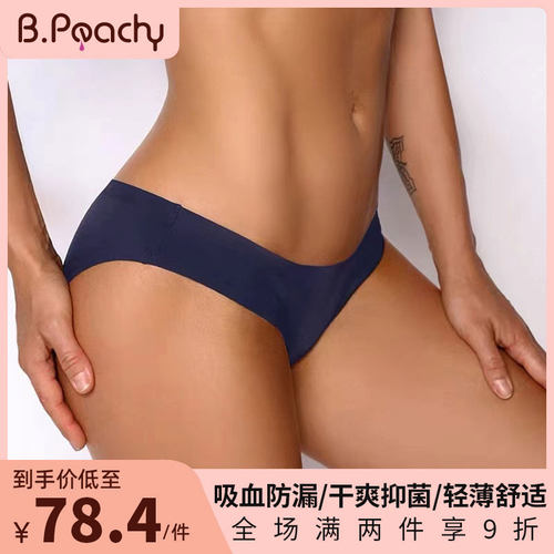B.Peachy月经裤无感防漏免卫生巾