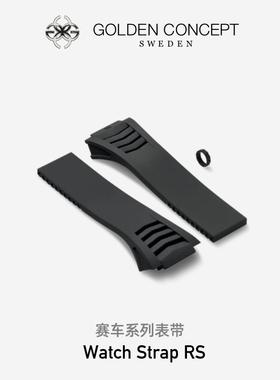 【赛车系列表带】GoldenConcept古德康赛RS氟橡胶表带改装