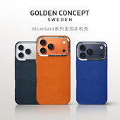 GoldenConcept古德康赛Alcantara欧缔兰材质手机壳高级意大利工艺苹果17pro 17promax保护壳高端手机壳