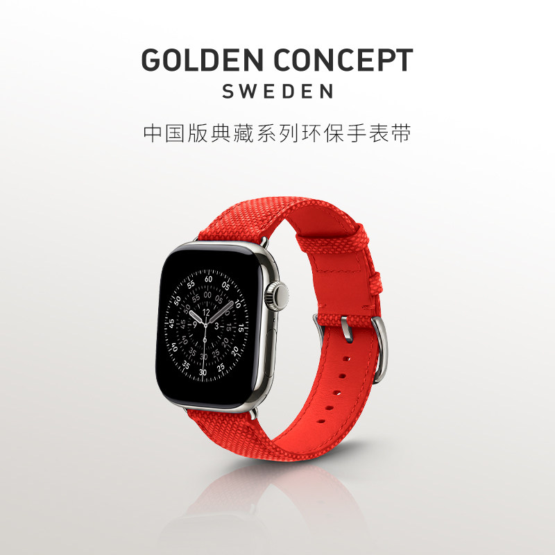 古德康赛GoldenConcept中国版典藏系列环保手表带适配苹果手表S10