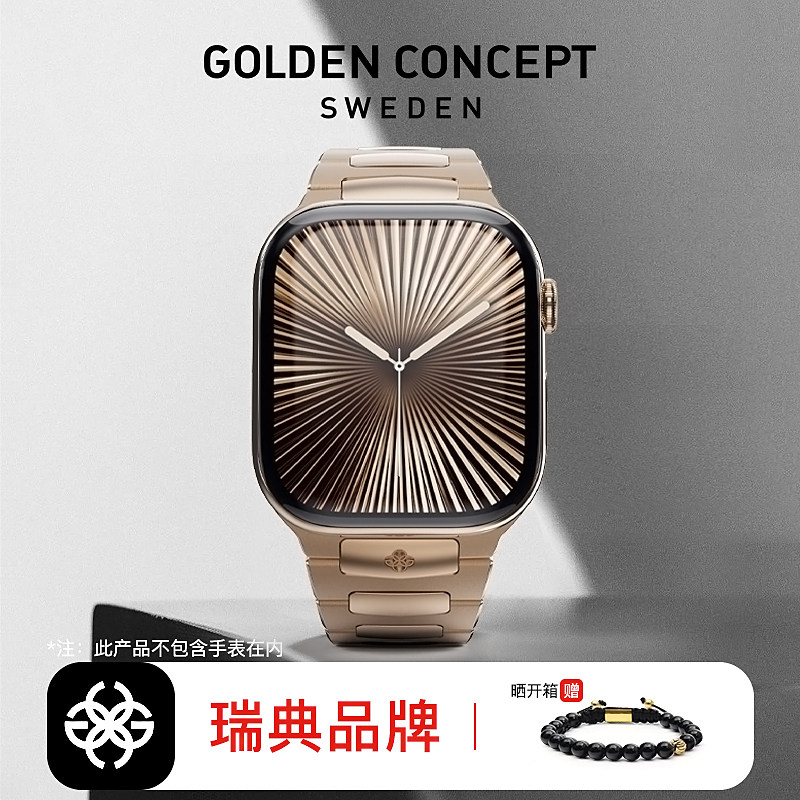 GoldenConcept古德康赛RO/EV皇家不锈钢带适配苹果Ultra2/S10/S9