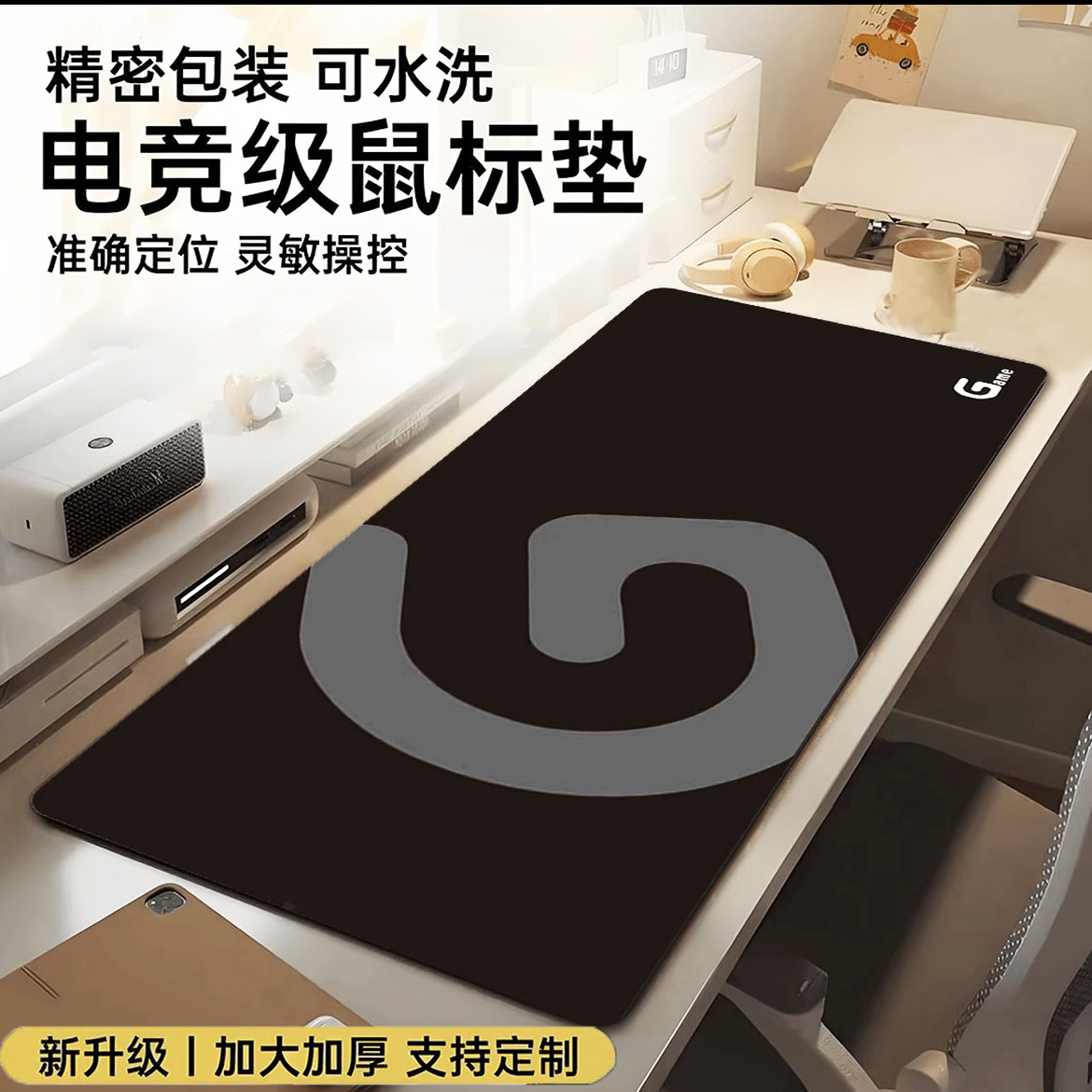 适用技罗G鼠标垫子FPS打瓦三角洲电竞游戏专用键盘垫细面长款加厚
