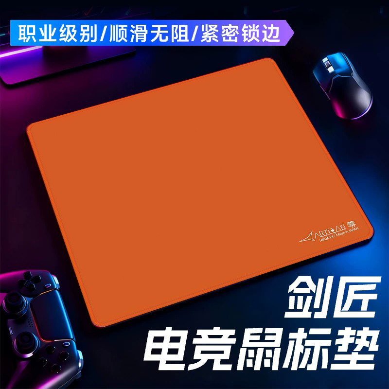 剑匠零鼠标垫FX细面平替超大电竞桌垫专业fps电竞游戏电脑台式机