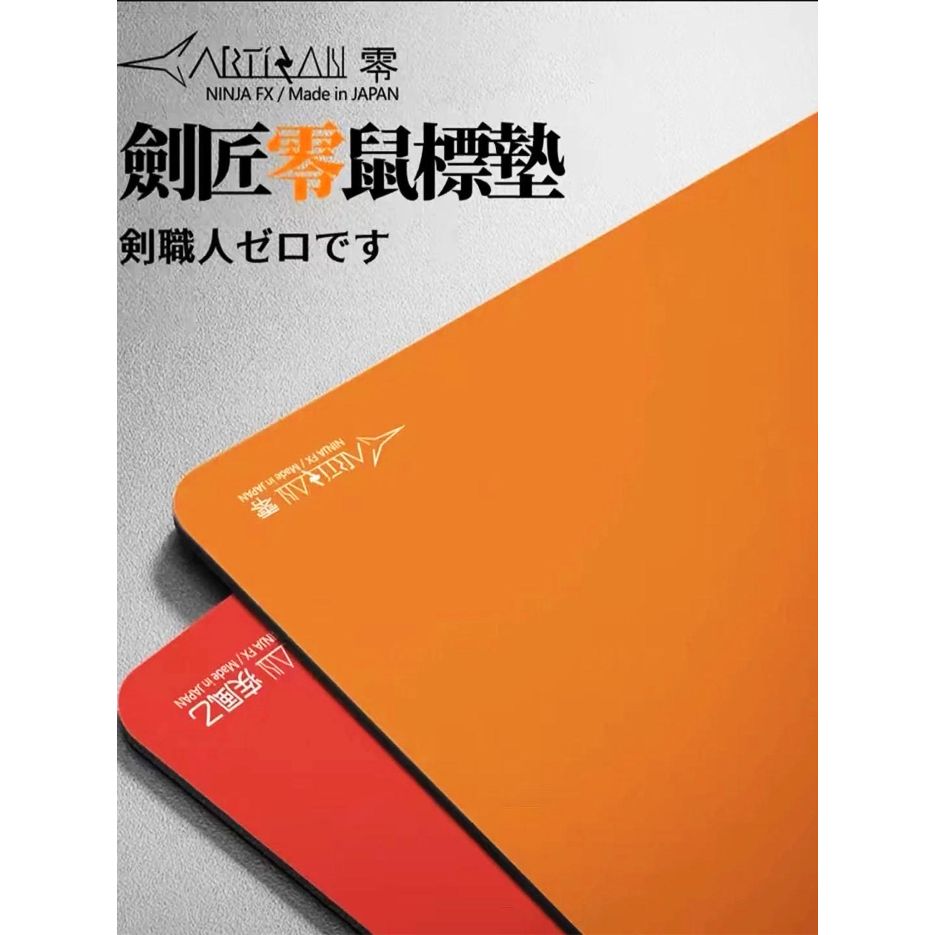 【高还原】剑匠 零鼠标垫FPS专用契约瓦罗兰特加厚细面游戏电竞垫